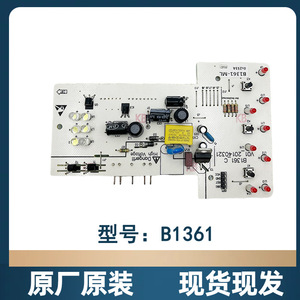 Meiling Refrigerator <b>Motherboard</b> B1361 <b>Computer</b> Board 220-240V Power Supply Strong Compatibility New Original Part - Product Image 4