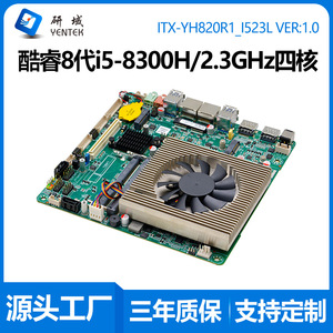 Placa Base Industrial Yentek Mini ITX I5 8300H, Doble Red, Expansión Multi Interfaz, PC Todo en Uno - Product Image 5