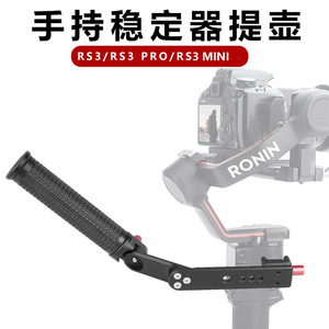 DJI Ronin Handle For RS3 RS3 Pro RS3 Mini Gimbal <b>Stabilizer</b> Aluminum Alloy Dual Handgrips - Product Image 3