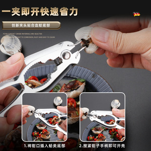 Stainless Steel Clam Opener Multi Functional Nut <b>Tongs</b> <b>Kitchen</b> Tool For Shellfish And Walnuts - Product Image 3