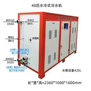 化学工業-5deg c水冷却スクリュープロピレングリルチラーシステム内蔵ウォーターポンプスケートアイスリンクチラー - Product Image 6
