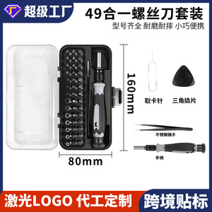 ดร. ชุดไขควงขนาดใหญ่ 49 in 1 เหล็กโครเมี่ยมวาเนเดียม เครื่องมือซ่อมโทรศัพท์มือถือ - Product Image 5