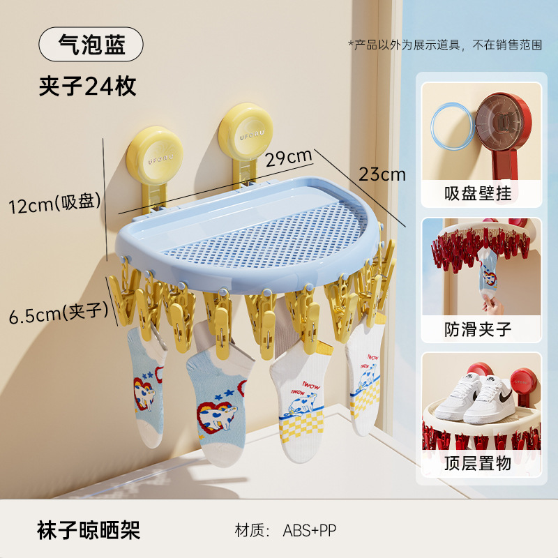 Bubble Blue [Clips 24]