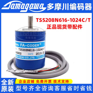 Encodeur incrémental Tamagawa Fa-Coder Ts5308n616-1024c/t avec câbles pour ascenseur - Product Image 5