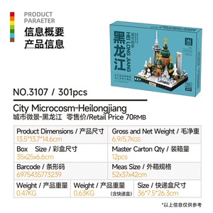 Micro-landscapes Scenic Areas Series Model Toys New Ornaments Assembling Urban for Children Gift <b>Building</b> <b>Blocks</b> Sets - Product Image 5