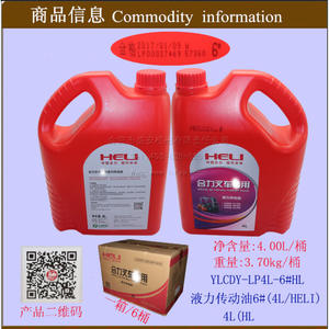 Wholesale Heli Brand <b>Forklift</b>-Specific Hydraulic Transmission Oil #6 (YLCDY-4L-HL) <b>Forklift</b> Parts - Product Image 1