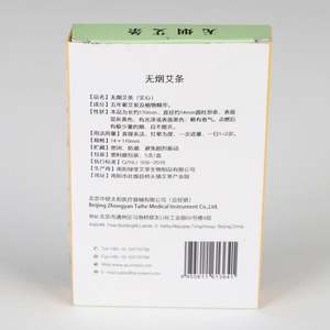 ZhongYan Taihe пустые бездымные рулоны мокса, патчи для мокса, 5 шт./коробка, китайский мугсусло - Product Image 5