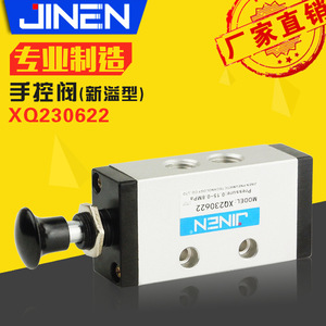 Válvula Manual JINEN XQ230622 de 2 Puntos PT1 4, Interruptor Neumático Manual de Dos Posiciones y Tres Vías de Alta Presión - Product Image 4