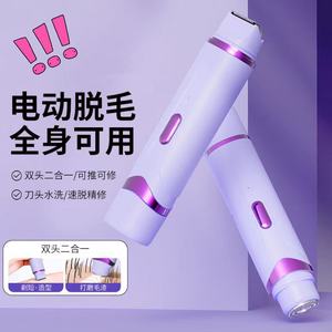 Afeitadora eléctrica de doble cabezal recargable a prueba de agua para depilación corporal, maquinilla de afeitar portátil con función de recorte y modelado - Product Image 1