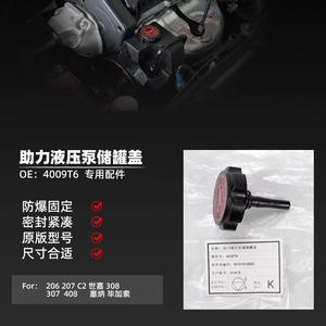 Bouchon de réservoir de liquide de direction assistée Goethe 4009T6 pour Citroën 206, pièce de rechange - Product Image 5