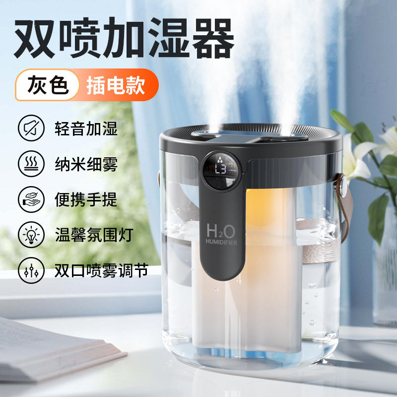 Gris [Lumière chaude ambiante à double pulvérisation améliorée