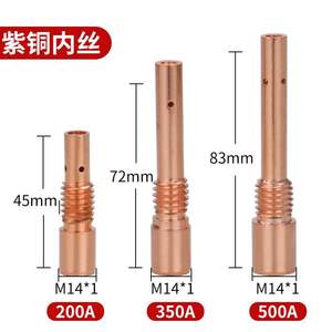 Connecteur de soudage en cuivre Panasonic M14 200A 350A 500A à filetage interne pour la soudure de l'acier de construction - Product Image 1
