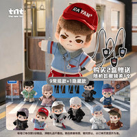 TNT SPACE Nueva Serie Rayan City Walk Caja Sorpresa Colgante de Peluche Gelatinoso Regalo