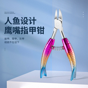 Mermaid Tail Nail Clippers Stainless Steel Eagle Beak Design For Ingrown Toenail Trimming Gradient Colors - Product Image 1