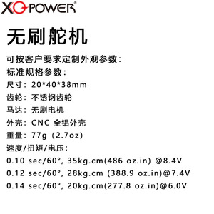 Motor Servo sin Escobillas Xq-Power 20x40x38mm 35kg Cm Torque para Uso en Autos y Helicópteros RC - Product Image 1