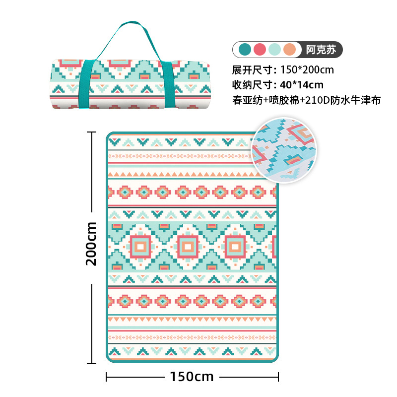 Aksu 1.5*2 meters