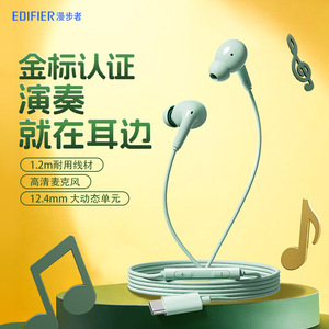 Auriculares con cable Edifier H230P tipo C, con controlador de 12,4 mm, cable duradero para teléfono móvil, música, juegos y desplazamientos - Product Image 1