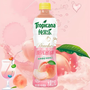 Nouvelle saveur Tropicanas boisson aux fruits colorés 450ml * 15 bouteilles de grenade, pêche, cerise, boisson de jus de fruits mélangés multi-saveurs - Product Image 2