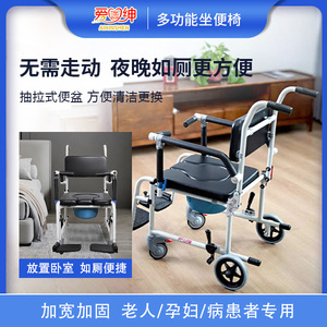 Love You Gentleman Shower <b>Chair</b> ZBL251101 Wheeled Portable For <b>Elderly</b> Patients And Pregnant Women - Product Image 4