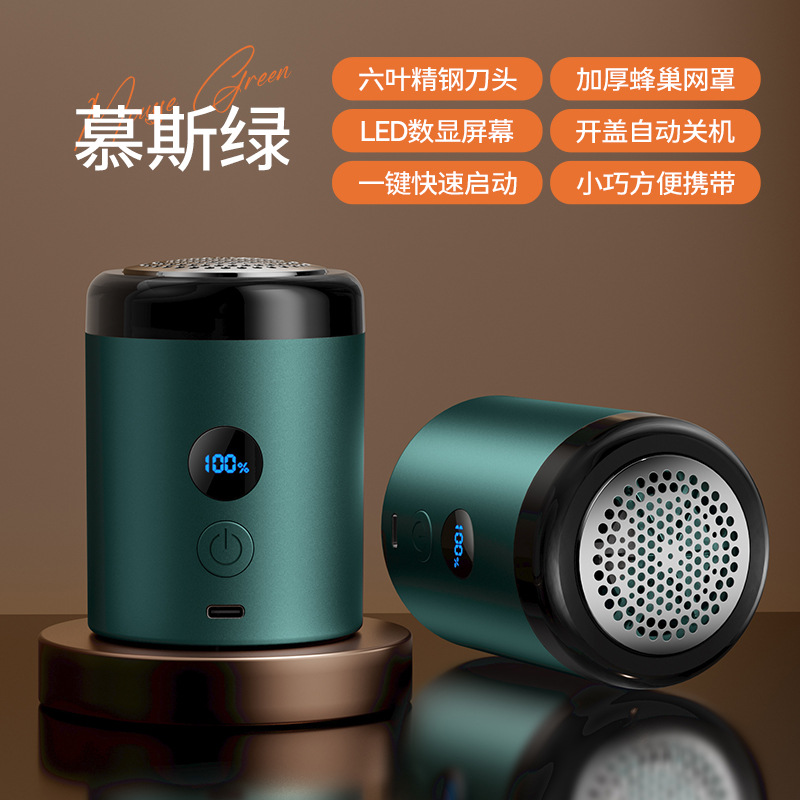 [Mousse Green] K1 Lint Remover