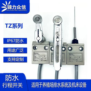 Interrupteur de fin de course étanche série TZ IP67 pour élevages porcins et élevages de bétail - Product Image 2