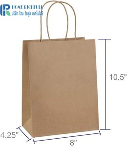 Sacs en papier kraft biodégradables HL  Logo personnalisé/Conception graphique - Product Image 1