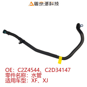 Manguera de Refrigerante del Motor Jaguar XF XJ C2Z4544 C2D34147, Pieza de Repuesto de Goma para Reparación - Product Image 5