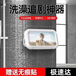Support de téléphone étanche pour salle de bain, rotation à 360 degrés avec support élastique, film haute transparence - Product Image 4