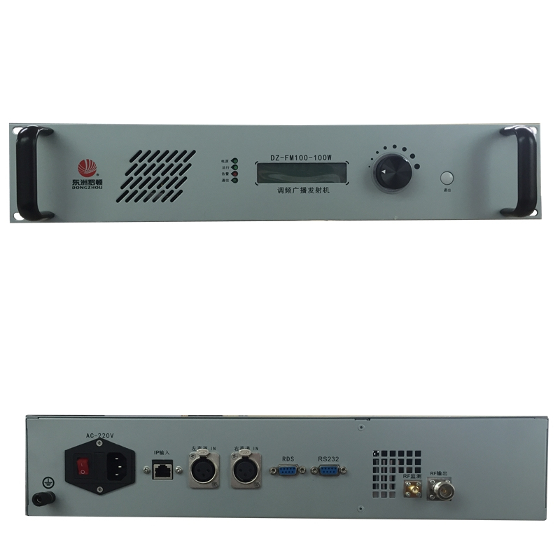 100W FM Transmitter