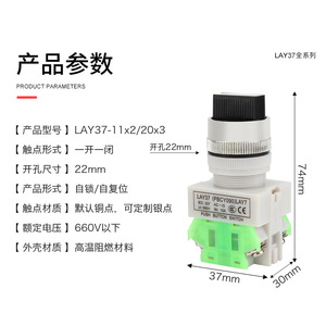 Interruptor Rotatorio Yuanhuang Technology LAY37 2NO 660V IP41 con Función de Bloqueo y Reinicio - Product Image 3