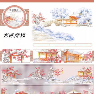 Un rouleau <span class=keywords><strong>de</strong></span> ruban adhésif décoratif <span class=keywords><strong>de</strong></span> style ancien avec motifs <span class=keywords><strong>de</strong></span> paysage architectural et <span class=keywords><strong>de</strong></span> rochers <span class=keywords><strong>de</strong></span> montagne, thème Prunes enneigées du Nouvel An - Product Image 3