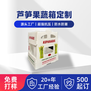 Boîte d'emballage pour asperges Jiashengde, boîte en papier primaire résistante à l'humidité pour le stockage des légumes frais - Product Image 4
