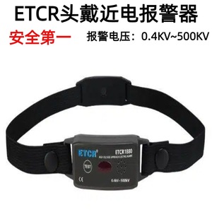ETR (Alarme de proximité pour casque de sécurité électrique) - Détecteur inductif sans contact monté sur la tête pour les travaux sur lignes sous tension par les électriciens - Product Image 5