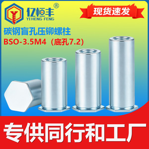 Carbon Steel Blind Hole <b>Press</b> Fit <b>Stud</b> M4 3.5mm Hexagonal Zinc Plated For Rail Transit Equipment - Product Image 2
