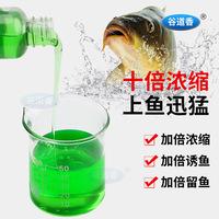 Valley Fragrance Red Worm Liquid Fruit Acid Attractant 60ml Composite Bait Aqueous Solution for Grass Carp Reservoir Fishing