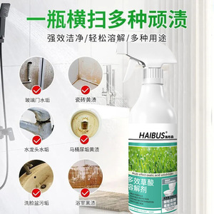 Haibus Multi Effect Oxalic Acid <b>Cleaner</b> <b>Spray</b> 500ml For Toilet Tile Bathroom Deep Cleaning - Product Image 1
