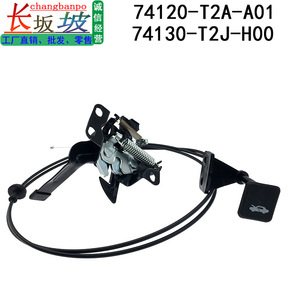 Engine Cover <b>Lock</b> <b>Cable</b> For Honda 9th Generation Accord 74120T2JH01 74130T2JH00ZA - Product Image 4
