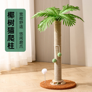 Rascador para Gatos con Diseño de Cocotero, Extra Grande, Resistente, con Patrón de Planta - Product Image 1