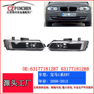 Luces Antiniebla Delanteras para BMW Serie 1 E87 LCI, Luces de Conducción Halógenas Izquierda y Derecha 63177181287 63177181288 - Product Image 5