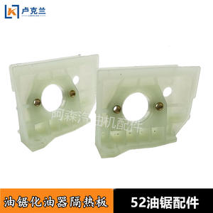 52/58 Chainsaw Carburetor Bracket with Heat Insulation <b>Board</b> Gasoline Pole Chainsaw <b>Mounting</b> Bracket - Product Image 5