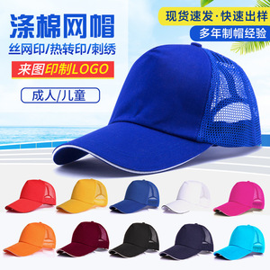 <b>Baseball</b> <b>Cap</b> Mesh Adjustable Breathable Unisex Casual Spring And Summer Yellow - Product Image 3