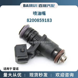 Inyector de Combustible Renault 8200859183 H8200853591 de Acero para Uso Automotriz - Product Image 5