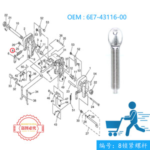 สกรูล็อคเครื่องยนต์นอกเรือยามาฮ่า 6E7-43116-00 สำหรับเครื่องยนต์สองจังหวะ 9.9-15 แรงม้า - Product Image 4
