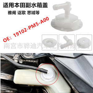 Honda <b>Radiator</b> Coolant Reservoir <b>Cap</b> 19102-PM5-A00 19106-RNA-A48 Seal Replacement Part - Product Image 4