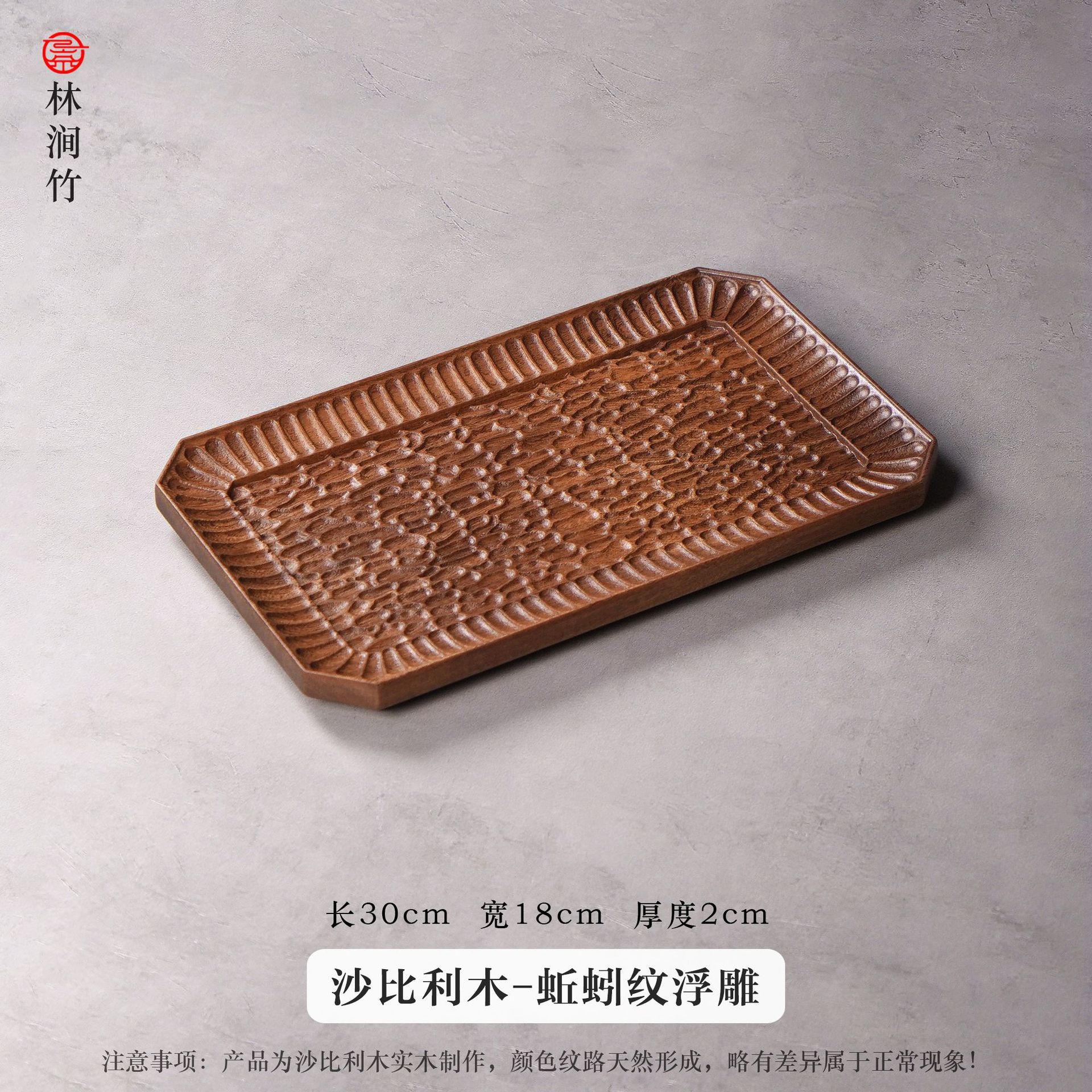 Rectangular relief [Small]