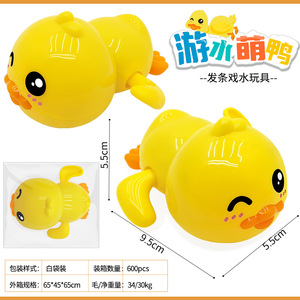 Jouet de bain en forme de canard flottant, 9.5cm, jeu aquatique pour enfants de 0 à 24 mois - Product Image 2