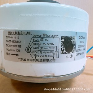 Moteur de climatiseur Zkfp-40-10-19, 6 fils, DC 40W, pour unité intérieure Sharp de type armoire - Product Image 5