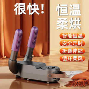 Séchoir à chaussures Tank 220V portable pliable séchage rapide désodorisant température constante usage domestique - Product Image 2