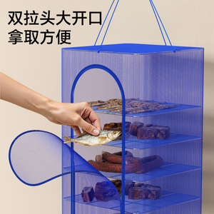Filet de séchage à cinq couches, motif quadrillé, 50x50x90 mm, pliable, pour légumes, poissons, usage domestique - Product Image 4