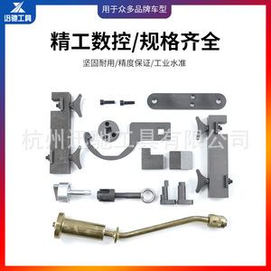 Outils de calage pour Land Rover Range Rover Discovery 4 Jaguar XF XJ XK 5.0 3.0T, moteur en acier au carbone, modèle XC1731 - Product Image 4